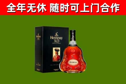 榆树烟酒回收轩尼诗XO.jpg