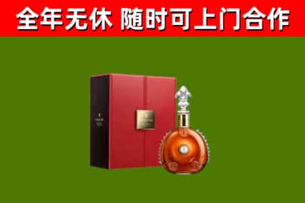 榆树烟酒回收路易十三洋酒.jpg
