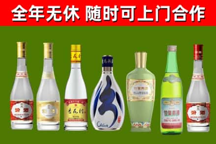榆树烟酒回收汾酒系列.jpg