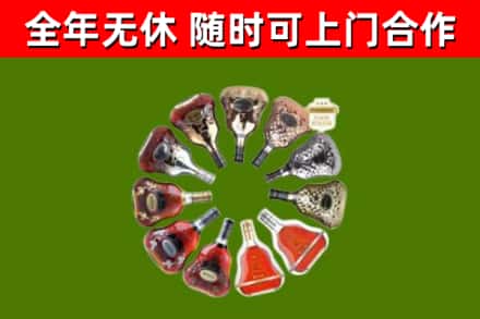 榆树烟酒回收XO洋酒.jpg
