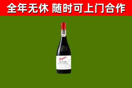 榆树回收奔富红酒